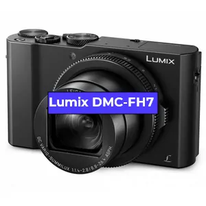 Ремонт фотоаппарата Lumix DMC-FH7 в Екатеринбурге